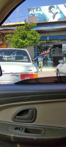 عکس آرایشگاه آقای خاص