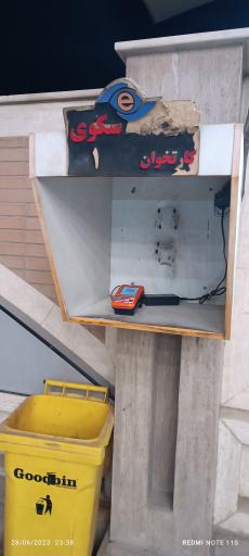 عکس جایگاه گاز و بنزین مروارید