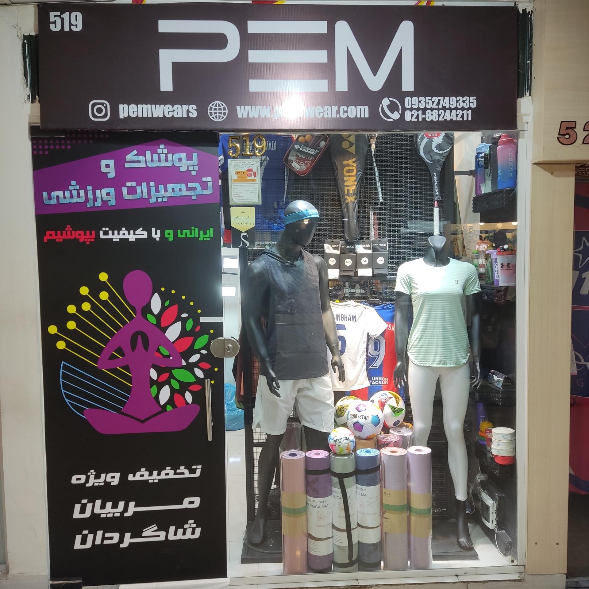 عکس ورزشی پی ام 