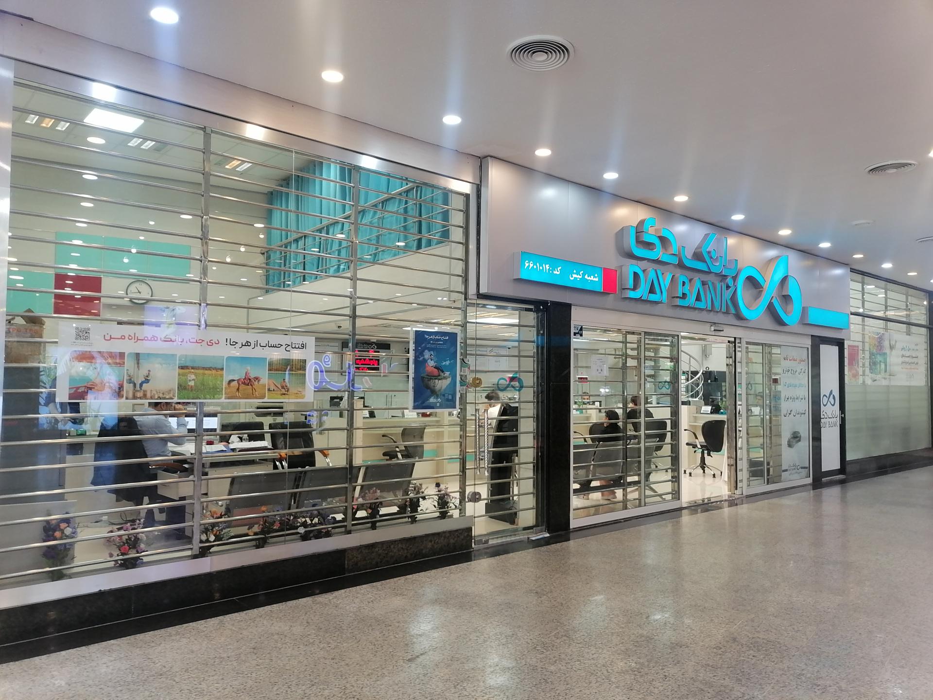 عکس بانک دی