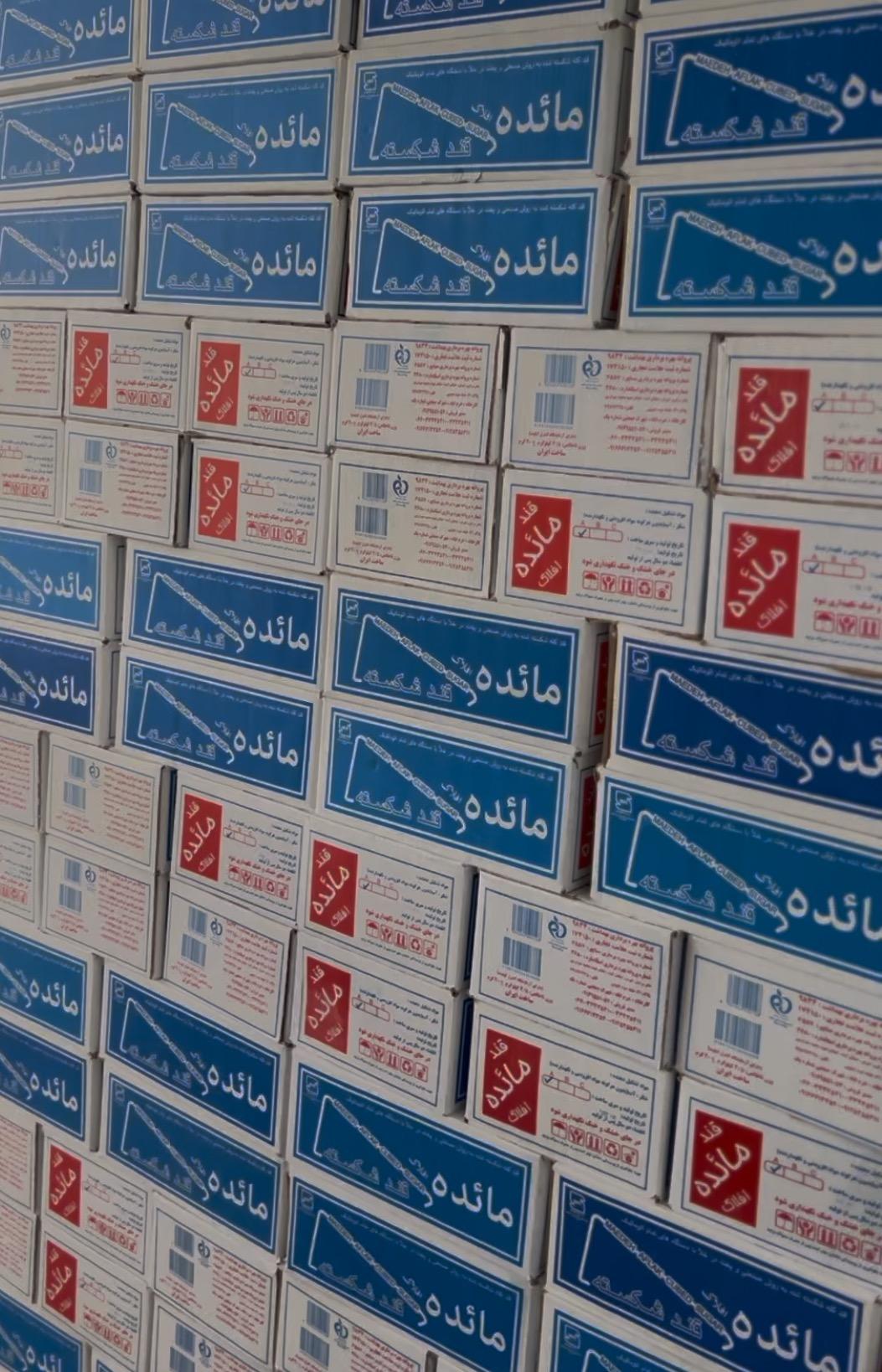 عکس کارخانه قند مائده