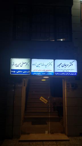 دکتر حمیدرضا حسین زاده