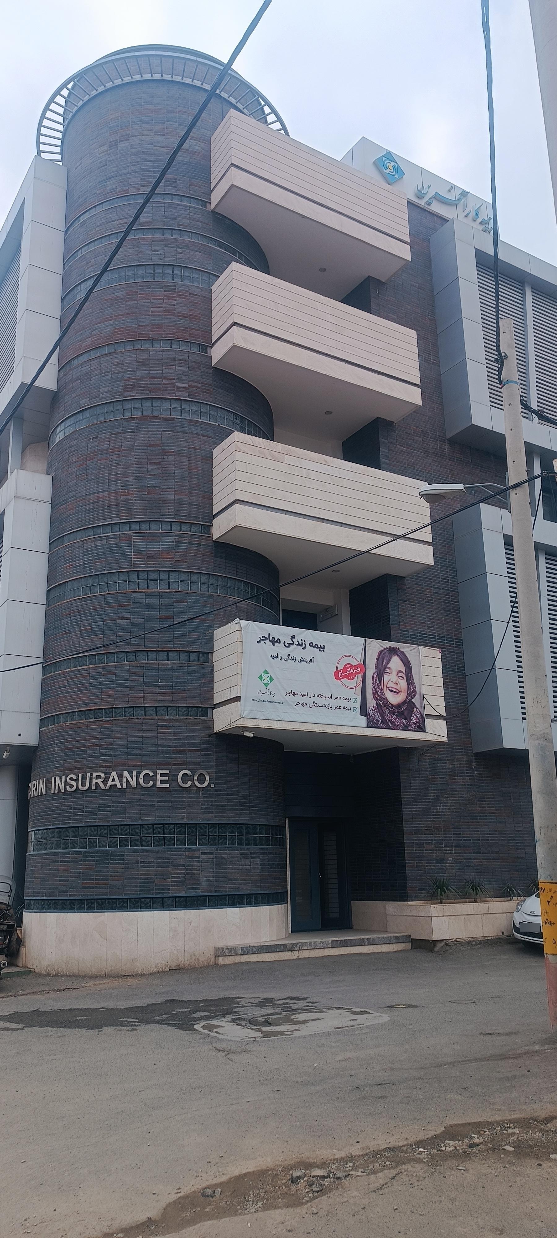 عکس بیمه کارآفرین