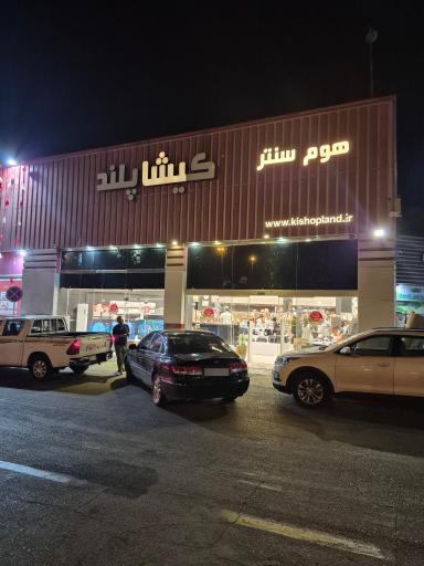 عکس کیشا پلند