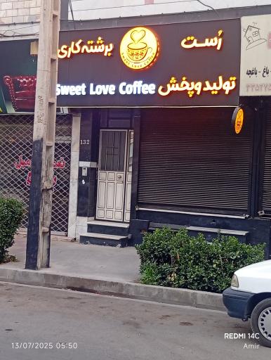 عکس رشته کاری