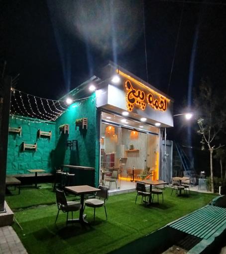 عکس رستوران لقمه پیچ