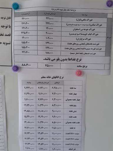 عکس مرکز آموزشی رفاهی شهید دادرس یزد