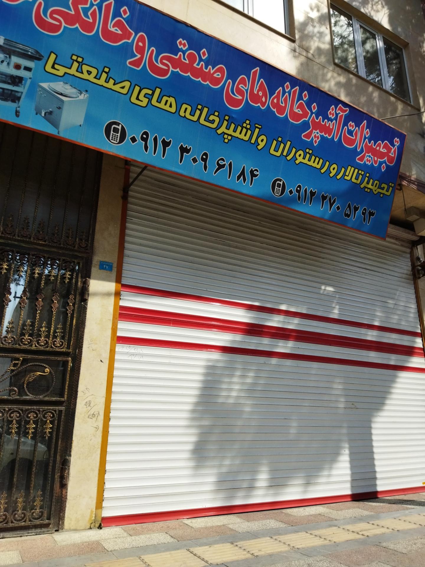 عکس تجهیزات آشپزخانه های صنعتی و خانگی حمیدی