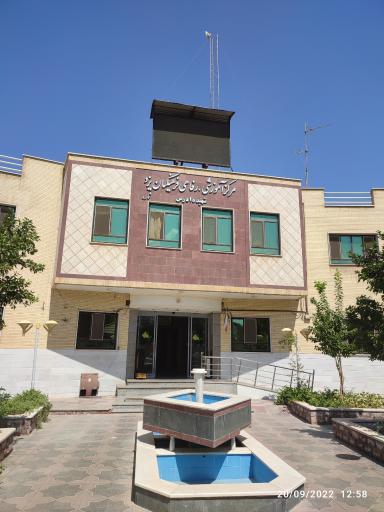 عکس مرکز آموزشی رفاهی شهید دادرس یزد