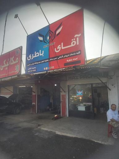 باطری کشاورز