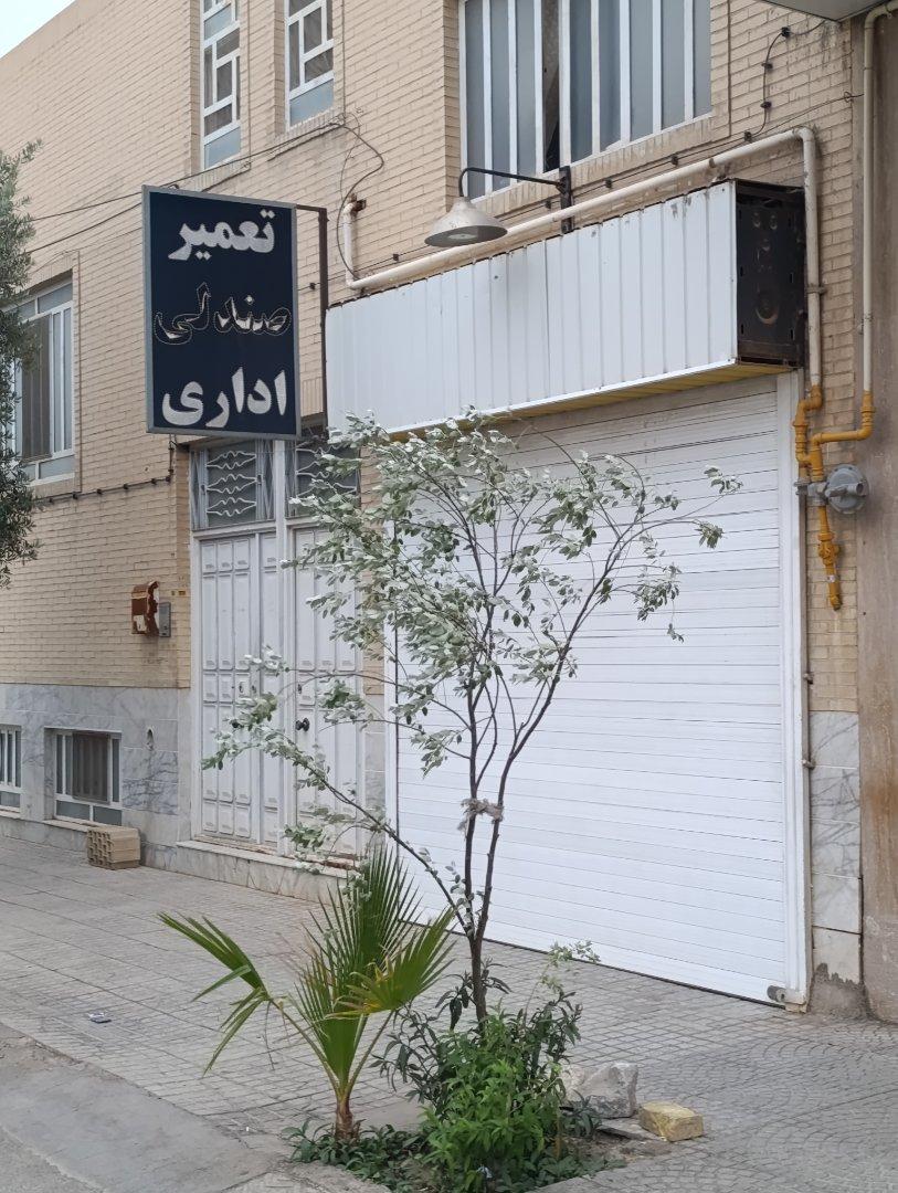 عکس تعمیرات صندلی اداری رسالت