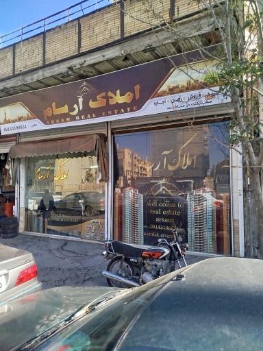عکس املاک آرسام