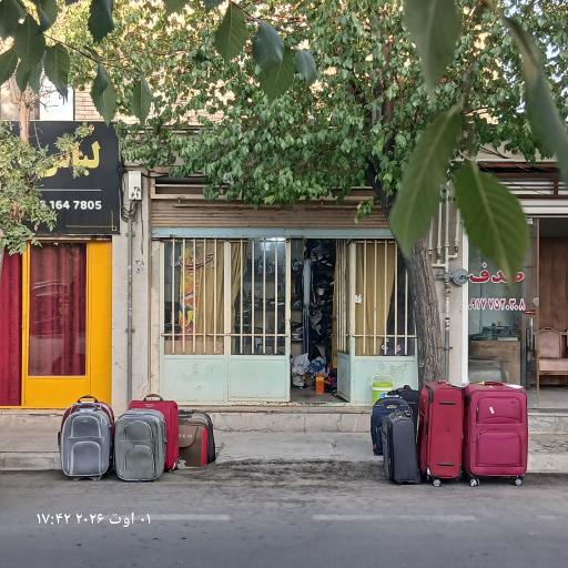 عکس تعمیر کیف و کفش و چمدان محرابی