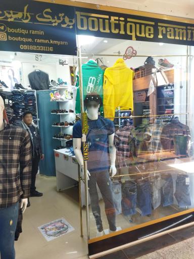 عکس بوتیک رامین
