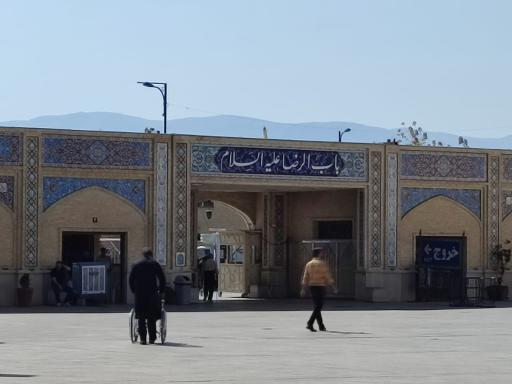 عکس باب الرضا