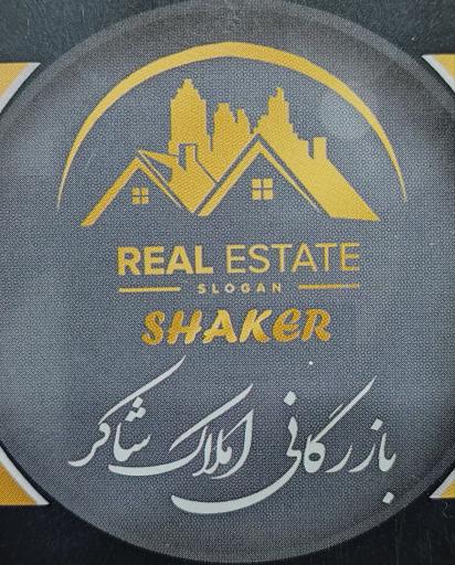 عکس املاک شاکر ملک سهند