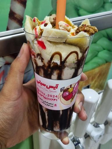 عکس بستنی و آبمیوه آیس سیتی