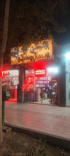 عکس فروشگاه شیمی کالا