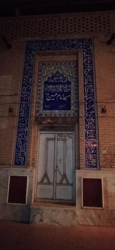 عکس مسجد امام حسین (ع) شمالی