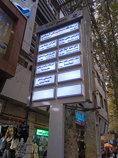 عکس دکتر امیر بهنام مهر (جراح دندانپزشک)