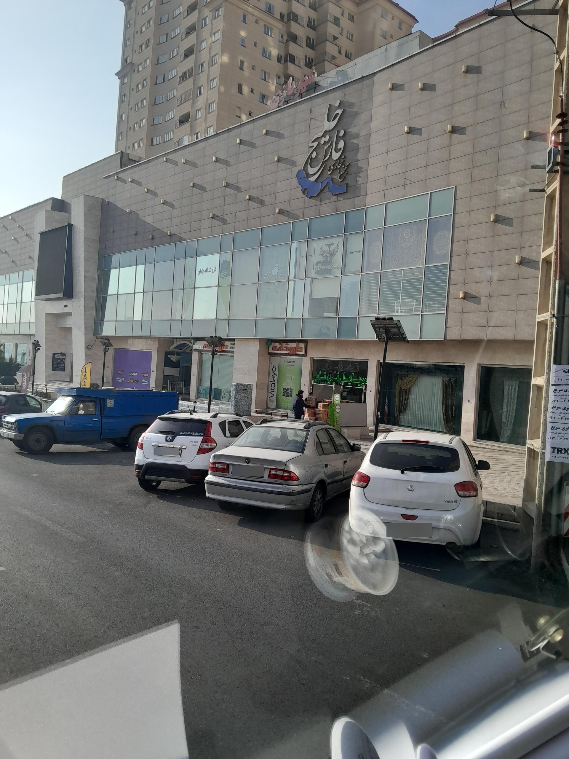 عکس مجتمع تجاری خلیج فارس