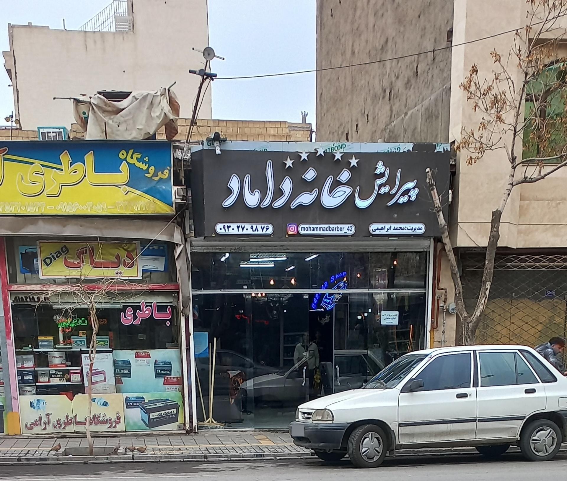 عکس پیرایش خانه داماد