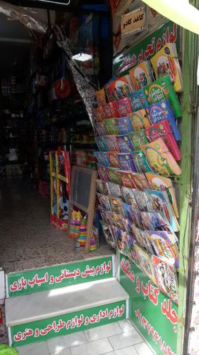 عکس لوازم تحرير همکلاسی