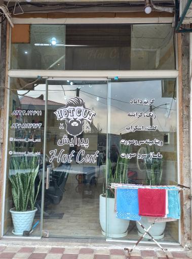 عکس پیرایش هات کات