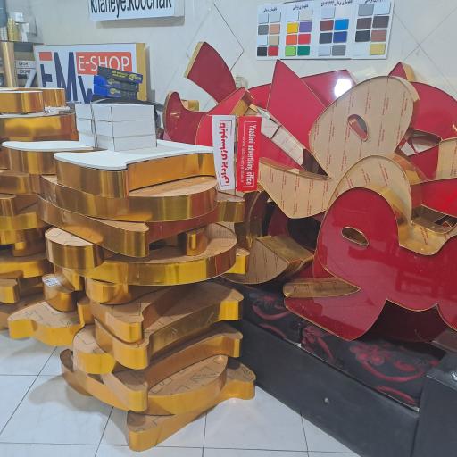 عکس کارگاه تابلوسازی یزدانی