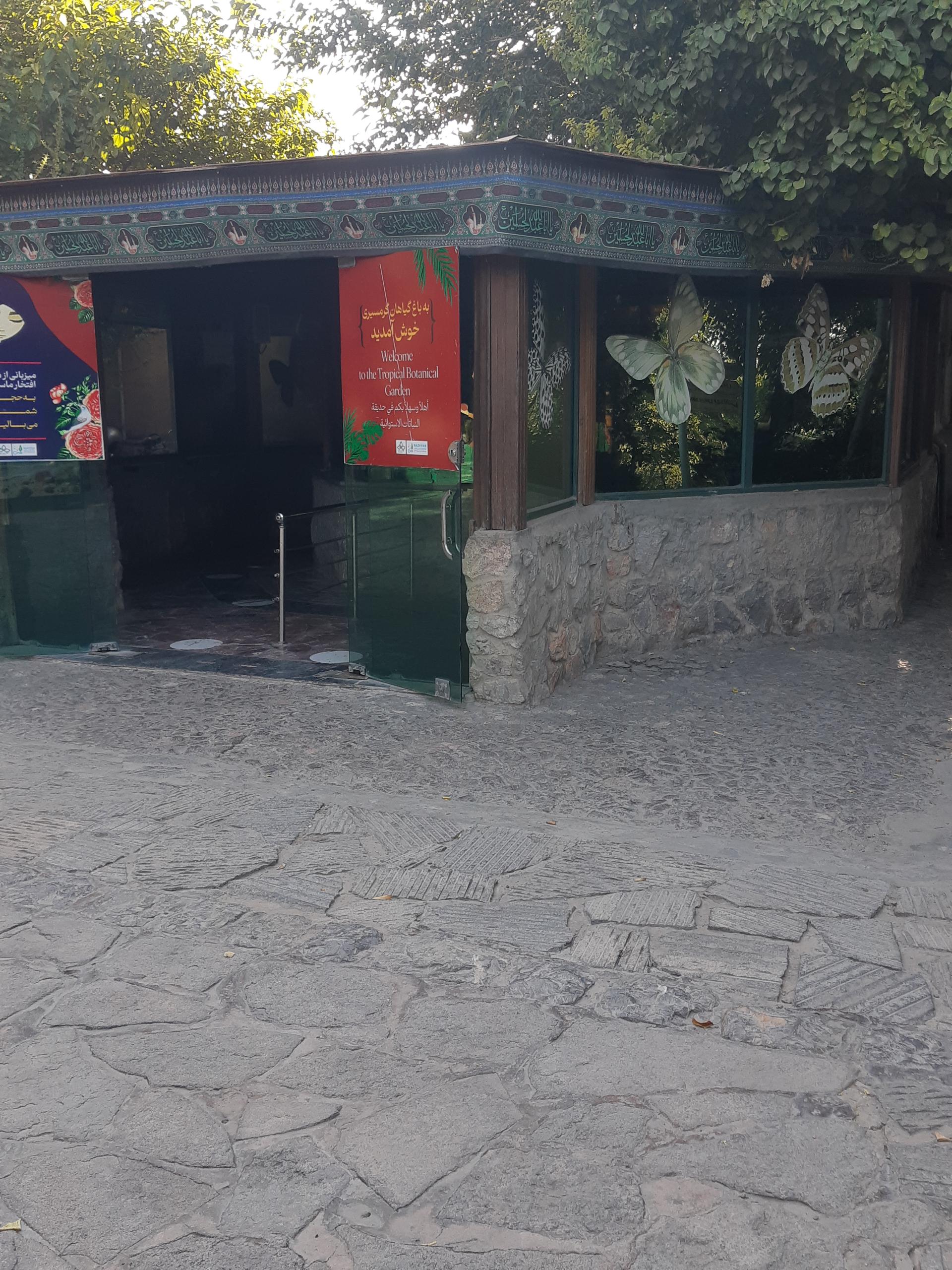 عکس باغ پروانه ها