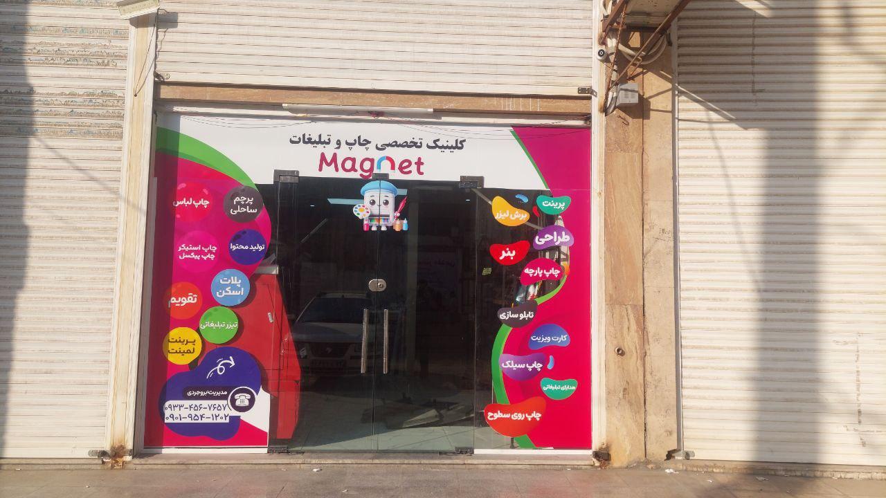 عکس چاپ و تبلیغات مگنت