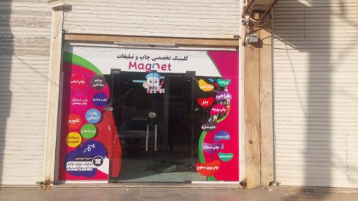 عکس چاپ و تبلیغات مگنت