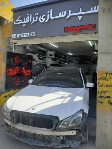 سپرسازی ترافیک