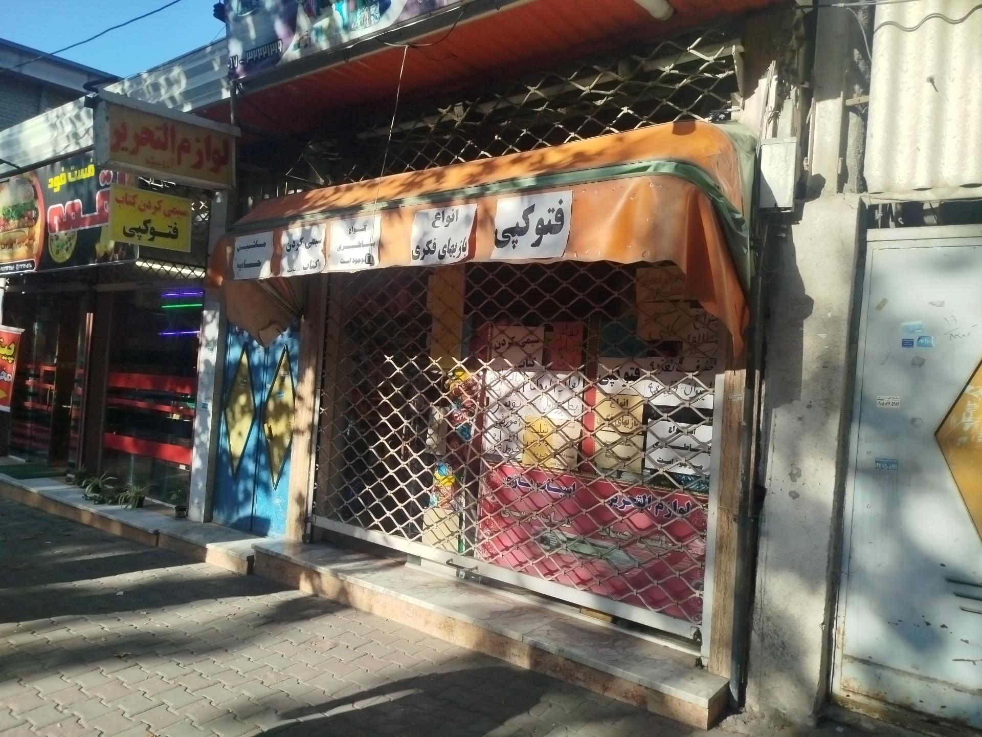 عکس کتاب و لوازم تحریر سید