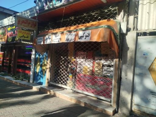 کتاب و لوازم تحریر سید