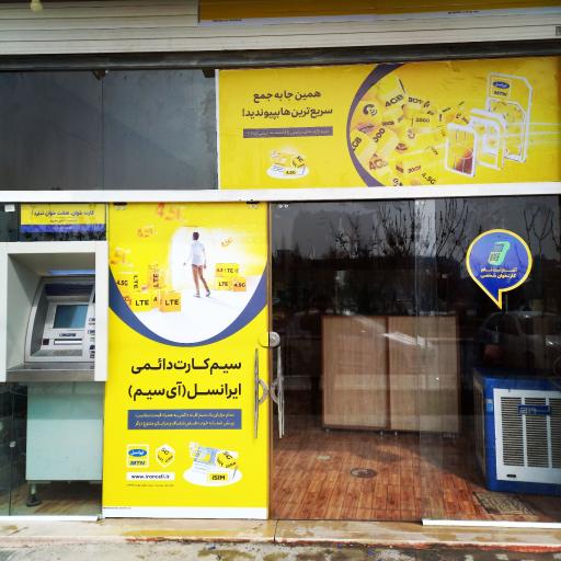 عکس دفتر پیشخوان دولت شماره ۱۵۲۵-۱۳-۷۲