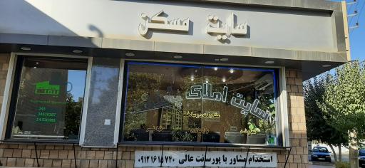 عکس املاک پايتخت 