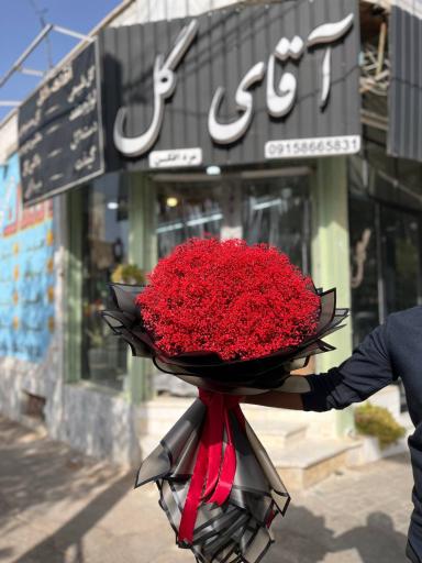 عکس گل فروشی آقای گل