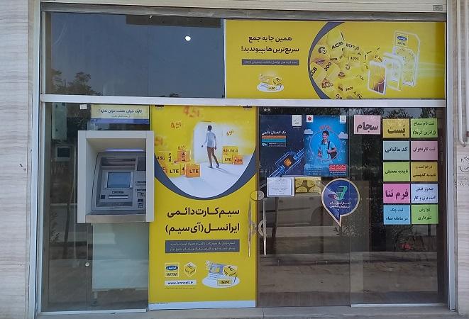 عکس دفتر پیشخوان دولت شماره ۱۵۲۵-۱۳-۷۲