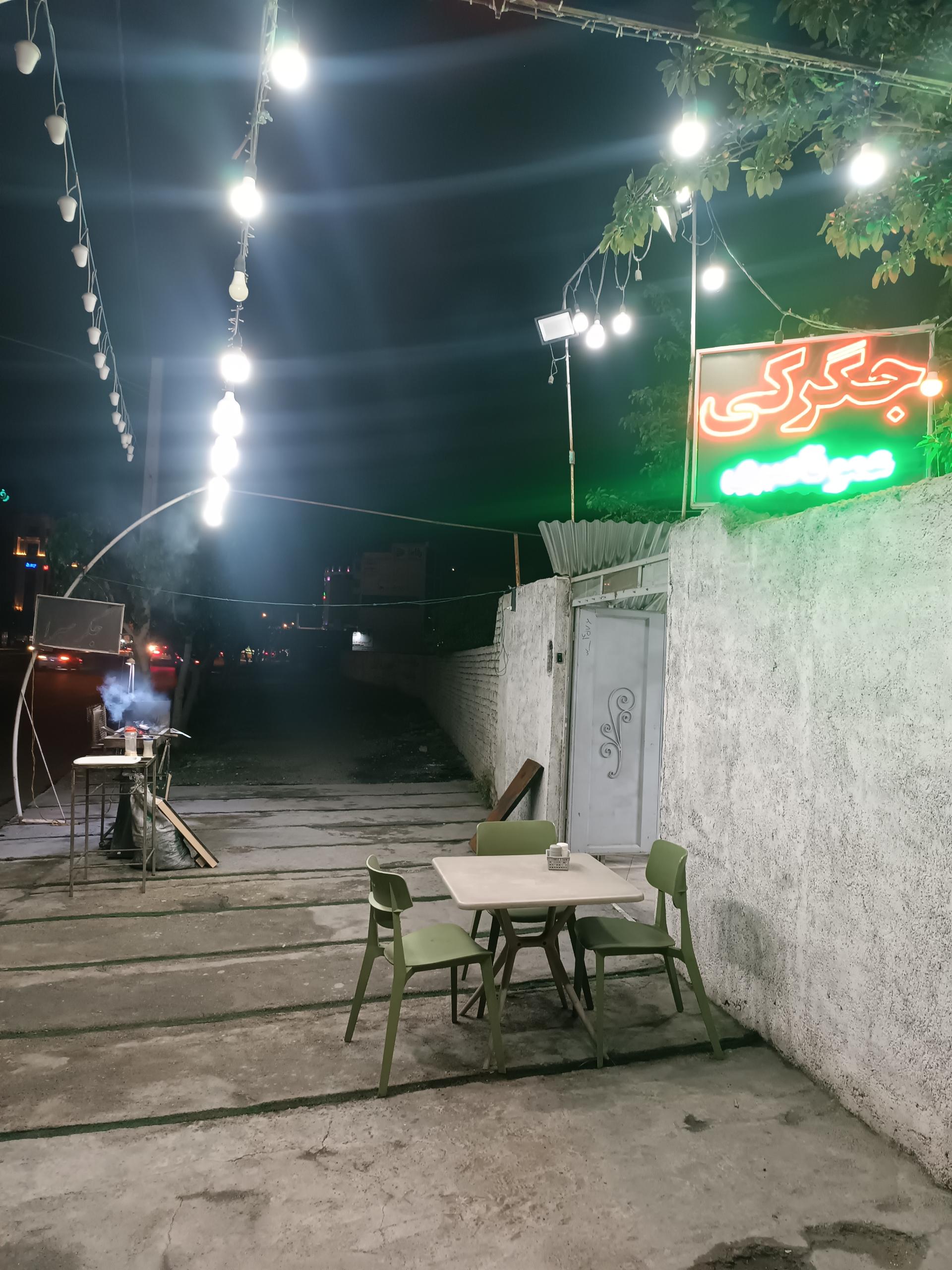 عکس جگر سرای عمو ناصری