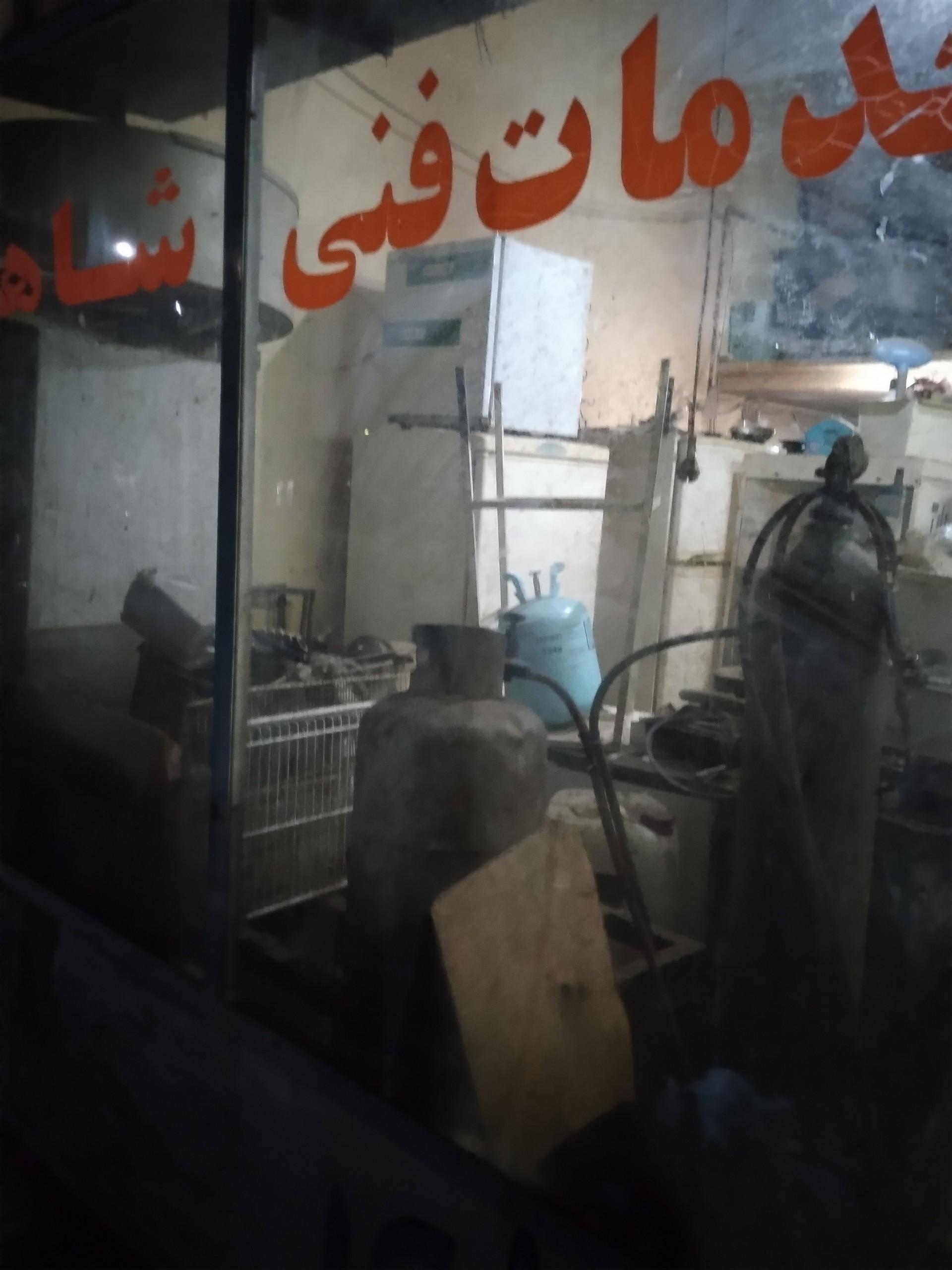 عکس یخچال سازی عابد
