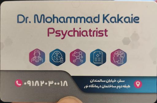 عکس دکتر محمد کاکایی