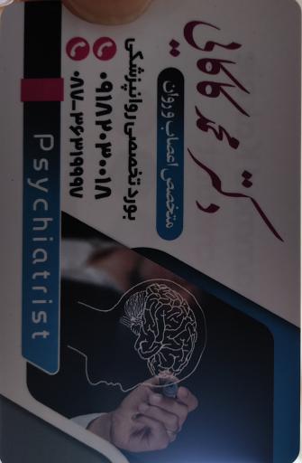 عکس دکتر محمد کاکایی