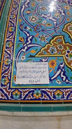 عکس مسجد امام حسن مجتبی