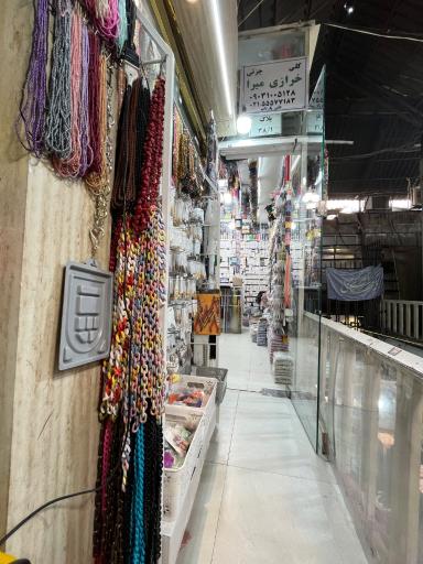 عکس فروشگاه خرازی میرا