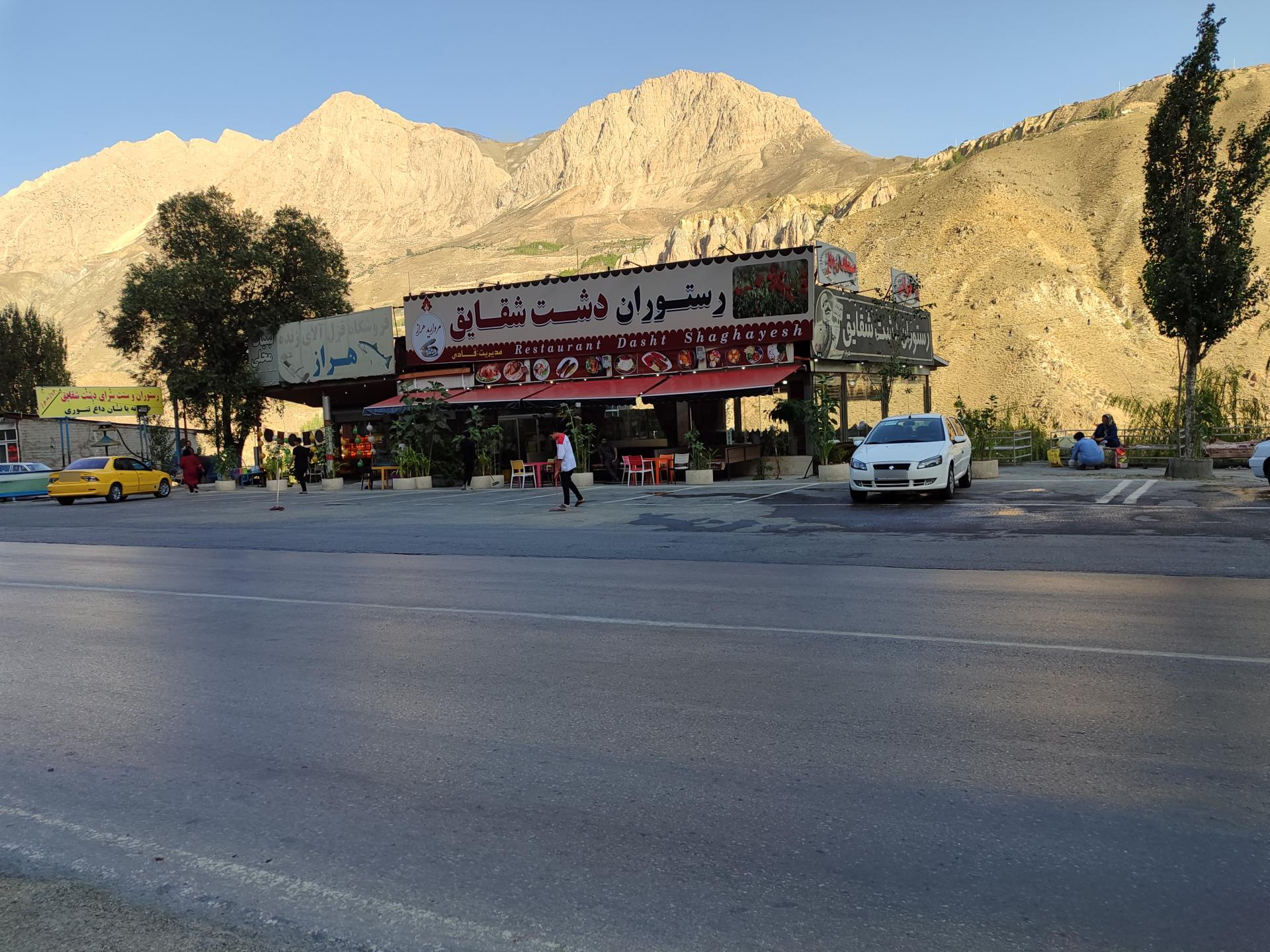 عکس رستوران سالاری