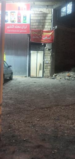 عکس رستوران نور (۲۰ سابق)