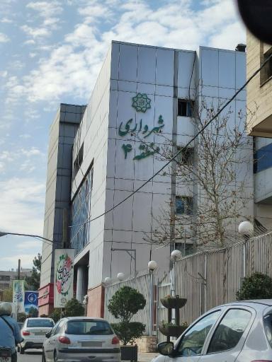 عکس شهرداری منطقه 4 تهران(ساختمان شماره 1)