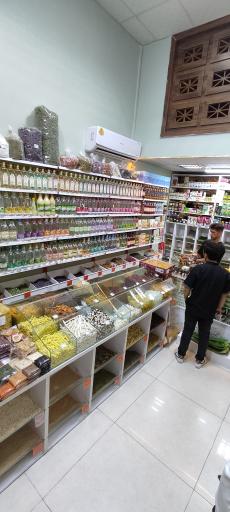 عکس عطاری یاس