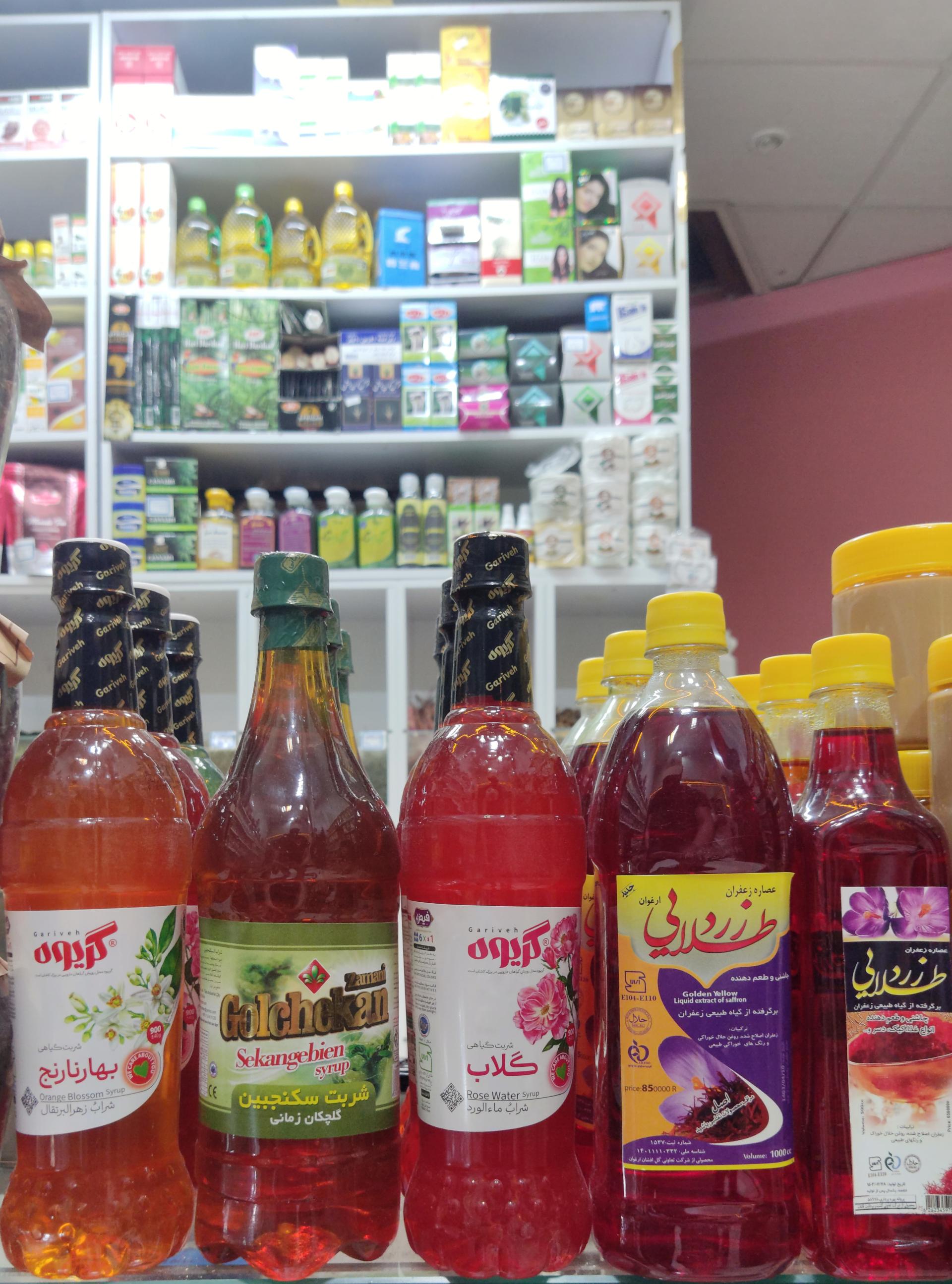 عکس عطاری یاس